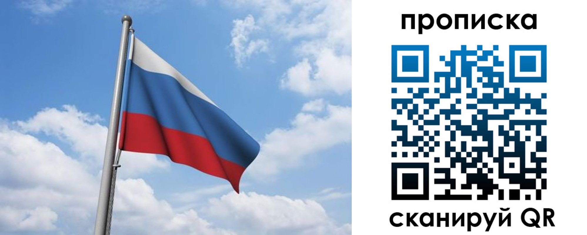 временная регистрация для всех в Благодарном