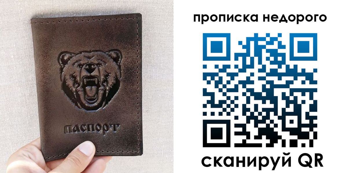 временная регистрация для школы в Благодарном