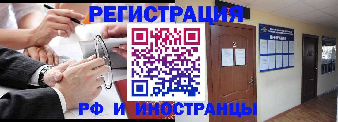 прописка паспорт в Благодарном