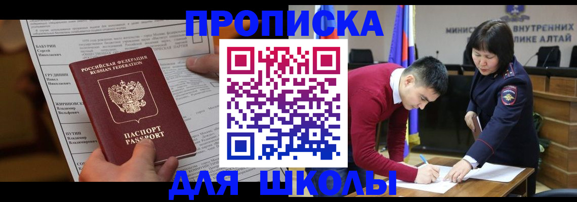 прописка паспорт в Благодарном