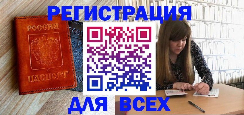 временная прописка в Благодарном