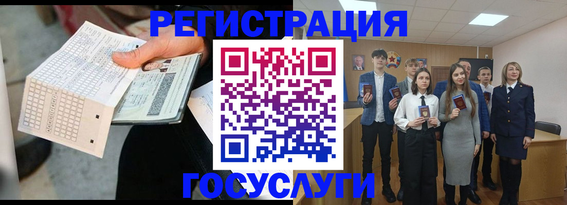 временная регистрация госуслуги в Благодарном