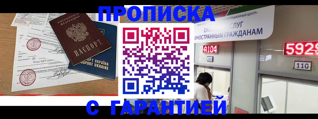 где прописаться в Благодарном