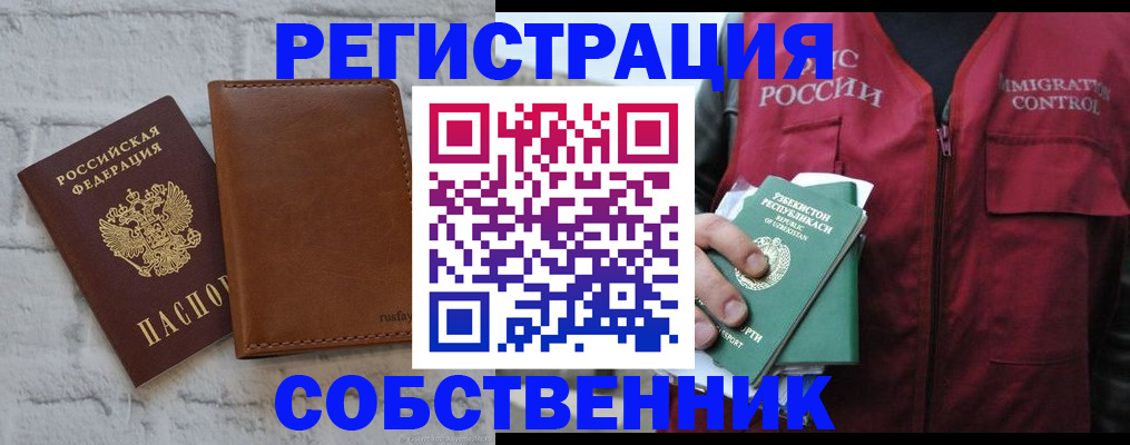 пропишу в квартире в Благодарном