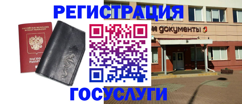 прописка для кредита в Благодарном