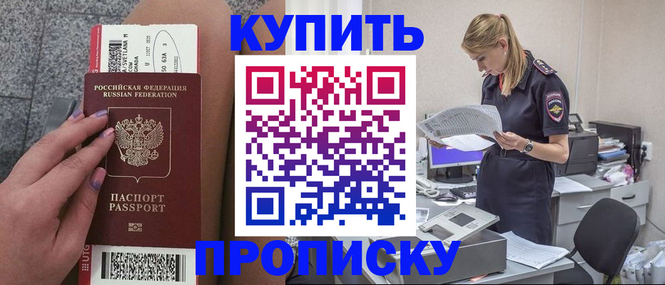 временная регистрация гарантия в Благодарном