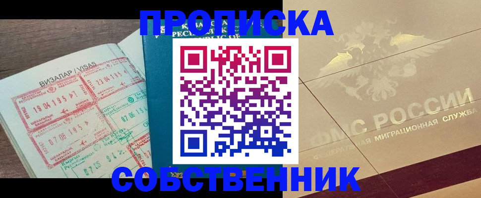 пропишу в квартире в Благодарном