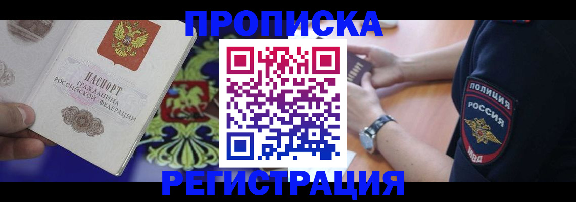 регистрация в Благодарном