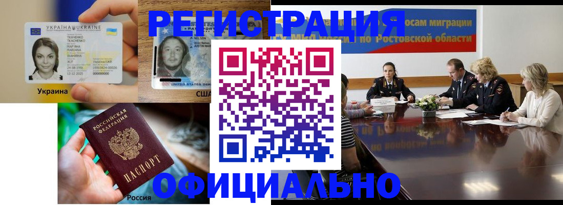 прописка иностранных граждан в Благодарном